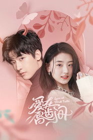 爱在唇齿间 (2022)