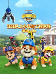Rubble & Crew Season 3 3