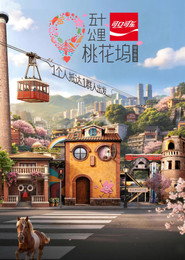 Wonderland (2021)