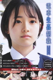 電車生姦制裁 ＃002
