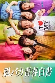 Daddy is My Classmate Episode Rating Graph poster