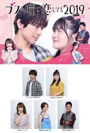 Nonton In Love with Eyes of an Ugly Girl (2019) Sub Indo