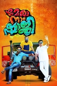 Mera Naam Shaji (2019)