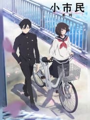 小市民系列 Season 1 Episode 12 小市民系列 Season 1 Episode 12