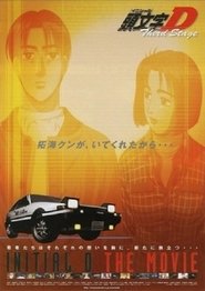 Poster Initial D: Third Stage