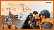 EP.11 | Mekong River Adventure: Exploring Pan God San Krai in Nong Khai Province