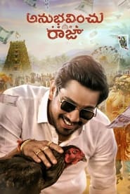 Anubhavinchu Raja (2021) South Movie Download Hindi & Telugu Dual Audio WebDL 480p 720p 1080p 2160p 4K