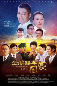 坐88路车回家 poster