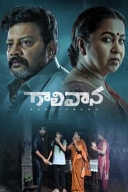 Gaalivaana (Kaarmegam) 2022 Web Seriers Seaosn 1 All Episodes Download Tamil Telugu | ZEE5 WebRip 1080p 720p & 480p