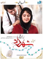 Shahrzad Season 1 Episode 16