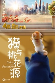 猫与桃花源 poszter