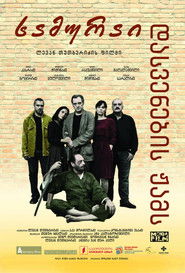 სამურაი დასვენების ჟამს