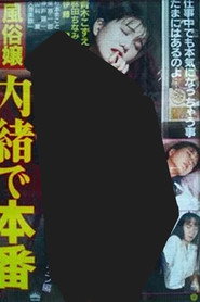 Plakat — 風俗嬢 内諸で本番