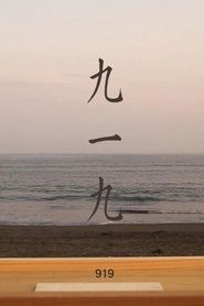 919 (2022)