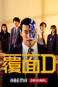 Masked D