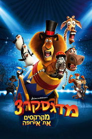 מדגסקר 3: מקרקסים את אירופה 2012 גישה חופשית ללא הגבלה