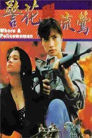 Poster Whore & Policewoman 1993