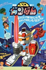 Poster Mobile Suit SD Gundam