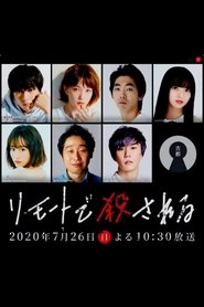 Remotely Killed: Behind the Scenes of Murder (2020)