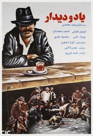 Poster Memory and Visit 1988