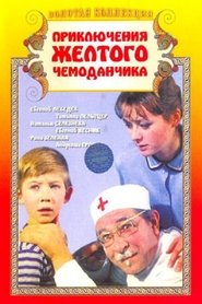 Приключения жёлтого чемоданчика 1970