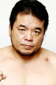 三沢光晴
