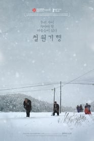 Poster 철원기행