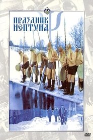 Poster Neptune's Feast 1986