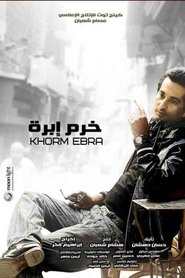 Poster Khorm Ebra 2012