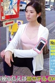 タ●タのOL美ジョガー発見！！運動神経の良さと性欲の強さは比例する説！？走るたびに揺れる柔らかランニング美尻に欲情すること間違いなし！！どんどん上がる体温と膣圧で白濁プロテインを搾り取らちゃいました： 300NTK-213