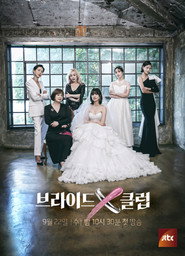 브라이드X클럽 poster