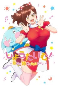 Showtime! Uta no Onee-san Datte Shitai Season 1 Episode 4 Showtime! Uta no Onee-san Datte Shitai Season 1 Episode 4