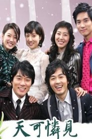 하늘이시여 2005