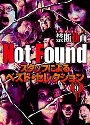 Not Found　－ネットから削除された禁断動画－　スタッフによるベスト・セレクション　パート 9 2020 Безкоштовний необмежений доступ