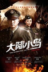 地下地上 poster