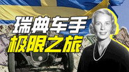 Episode 33