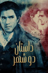 داستان دو شهر