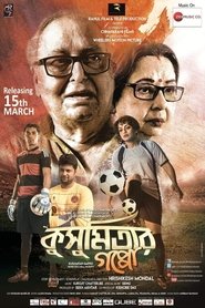 Poster কুসুমিতার গপ্পো