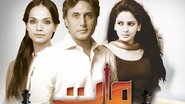 Poster Maat - Season 1 2012