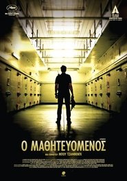 Apprentice / Ο Μαθητευόμενος (2016)