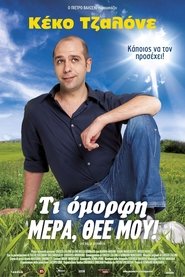 Τι όμορφη μέρα Θεέ μου! 2011 Δωρεάν απεριόριστη πρόσβαση