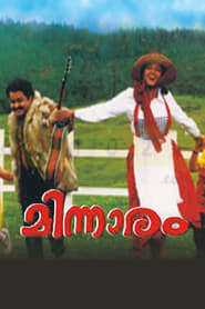 Watch Minnaram Full Movie Online 1994