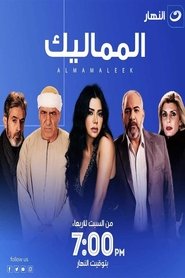 Poster المماليك - Season 1 Episode 12 : Episode 12 2023