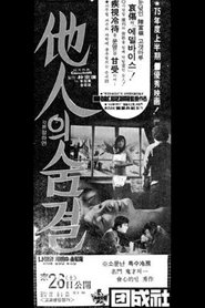 Poster Strange Feeling 1975