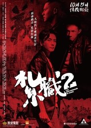 Poster 紮職2