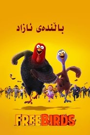 Free Birds (2013)