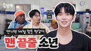 Notes from the Last Row #1 | Choi Hyun-wook