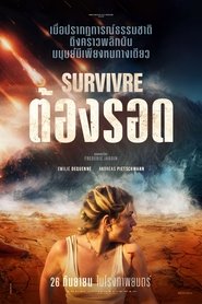 ต้องรอด (2024)