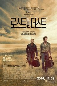 로스트 인 더스트 (2016)