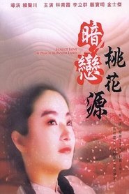 Poster 暗戀桃花源